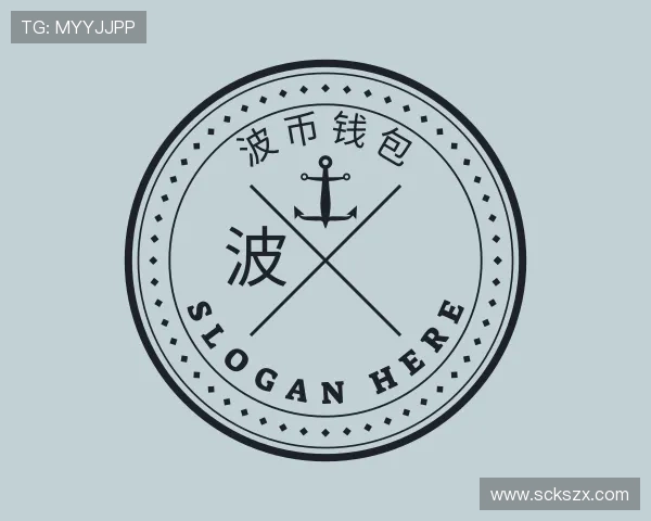 介绍波币钱包